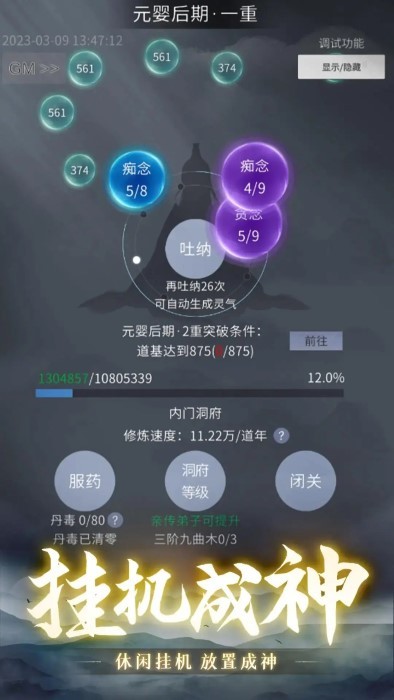从御剑开始修仙手游图1