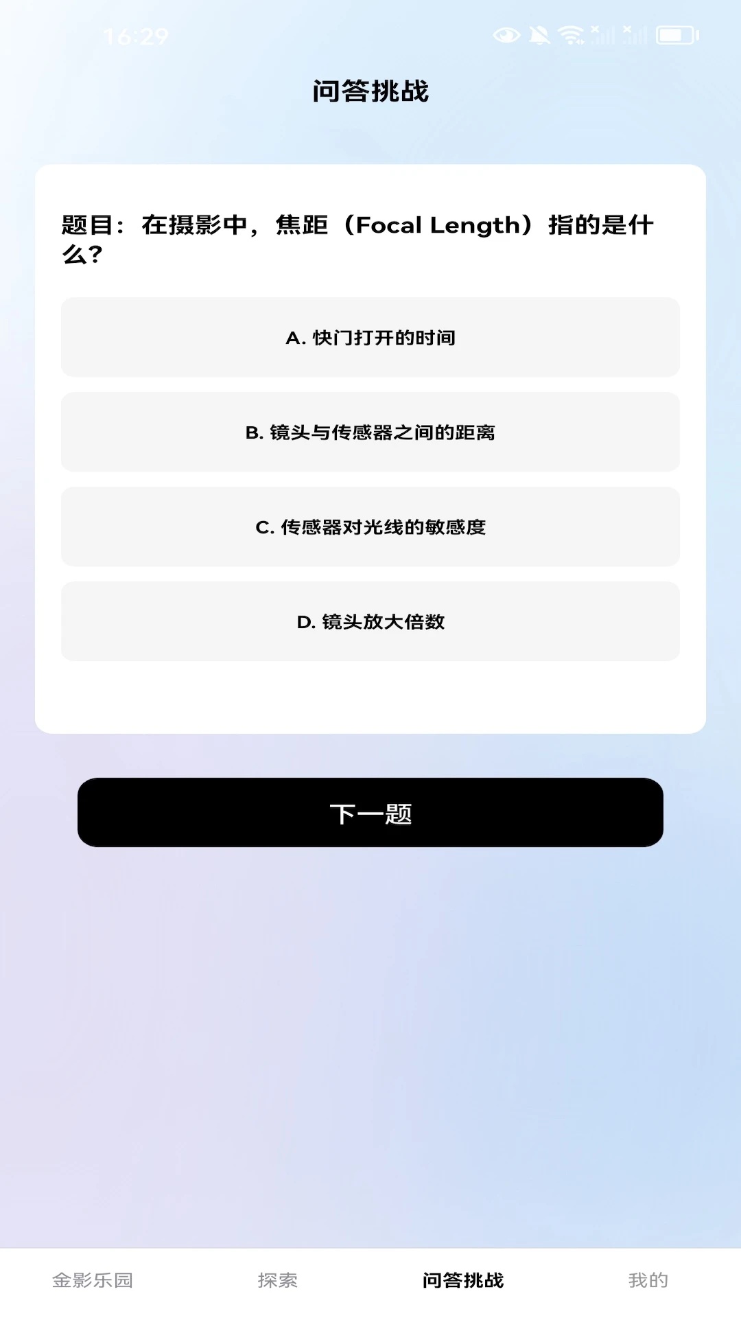 金影乐园软件图4