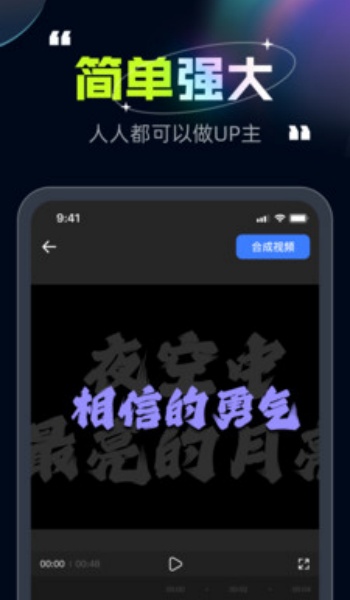 趣剪视频app图1
