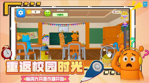捣蛋坏学生游戏图2