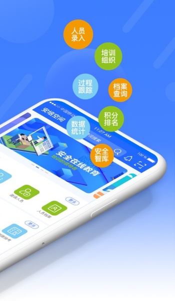 安培空间app图2