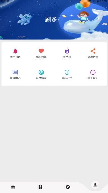 剧多多app图2