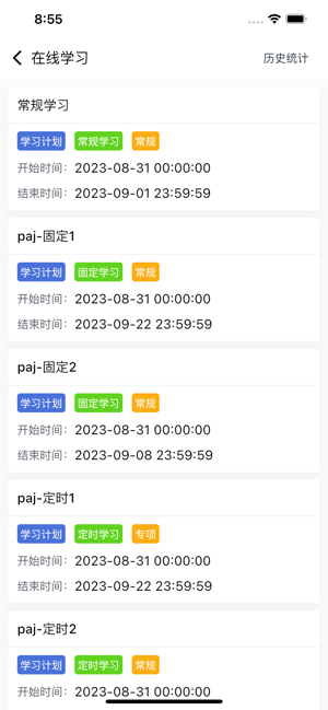 智行管家司机端app图2