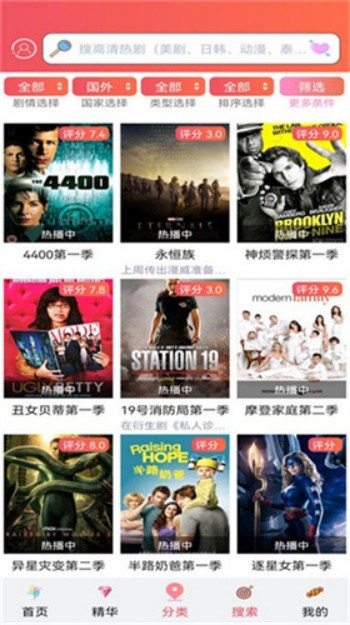人人美剧app图2