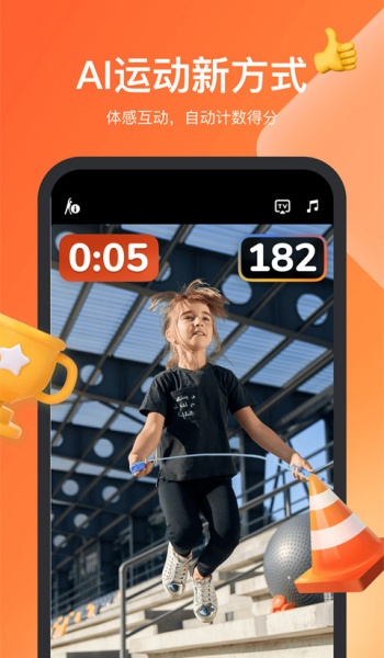 天天跳绳app图1