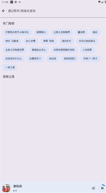 音乐适配app图1