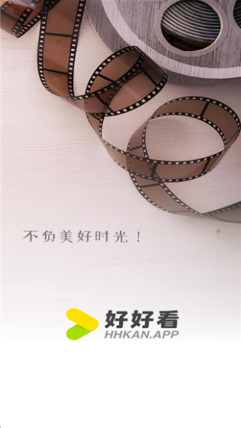 好好看影视官方版图2