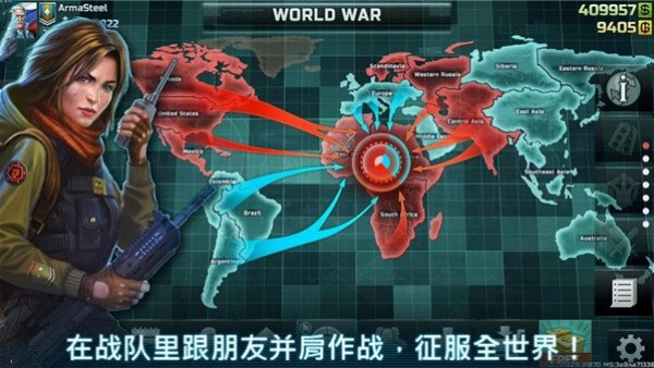 战争艺术3全球冲突图3