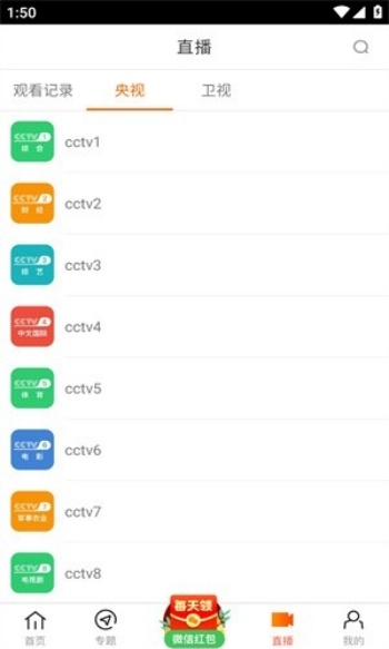 八一影院app图4