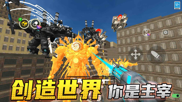 模拟马桶人世界游戏图2