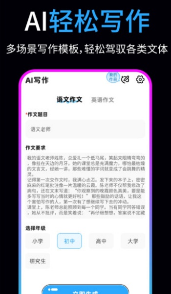 免费AI视频制作精灵app图1