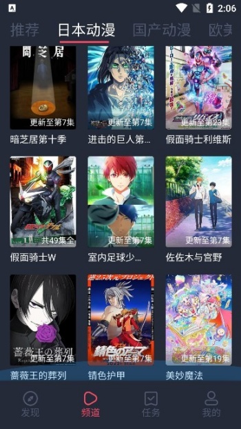 heibai弹幕动漫app官方版图2