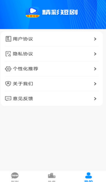 免费剧随心选app图2