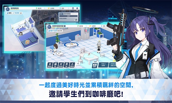 蔚蓝档案国际服图1