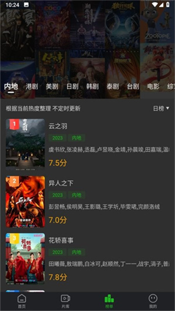 鳄鱼视频app图3