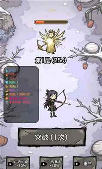 无尽箭域游戏图3