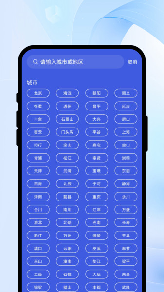 南北局天气通app图4