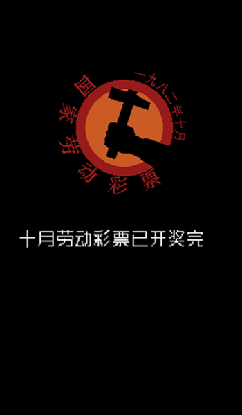 请出示证件中文版图3