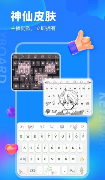 kk键盘官方正版图3
