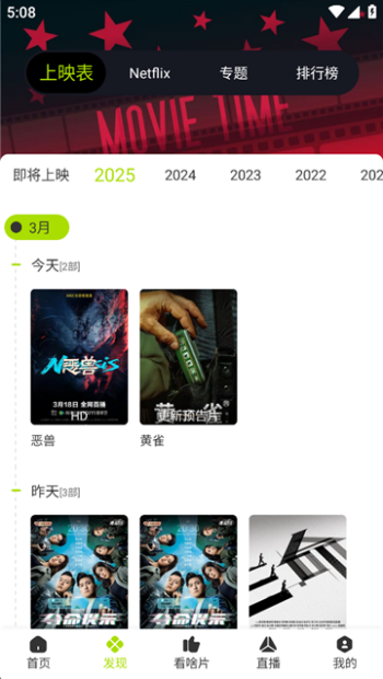 好好看影视官方版图5
