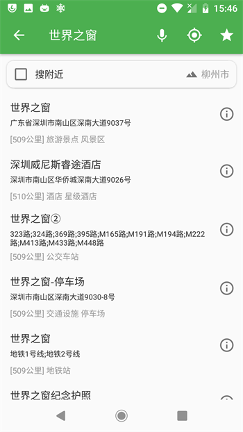 白马地图app图4