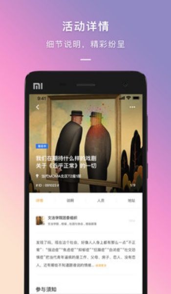 到梦空间官网版图3