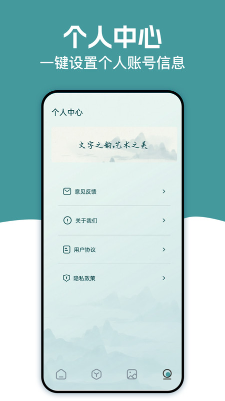 妙笔速签app图2