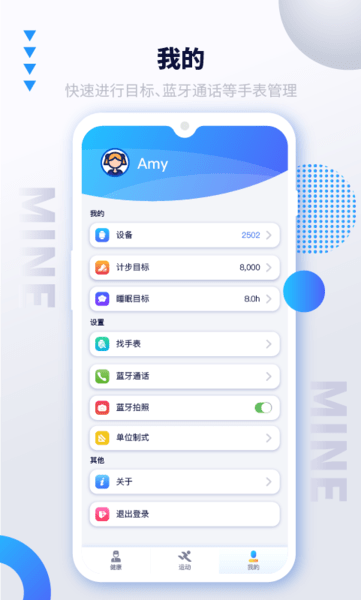 艾跑特app图3