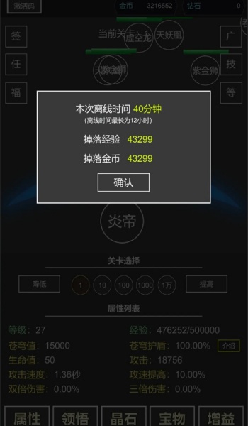 我要掀翻的是这苍穹游戏图3