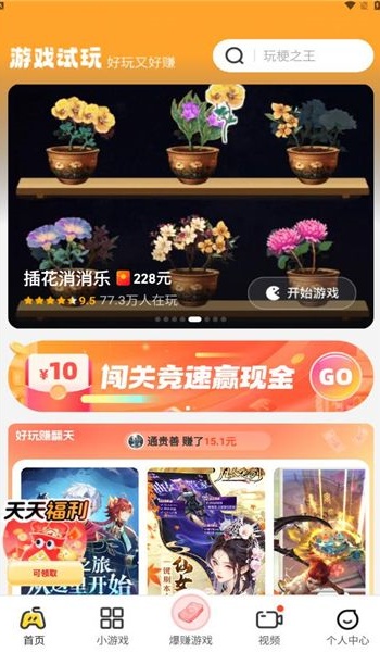 99成语软件图3