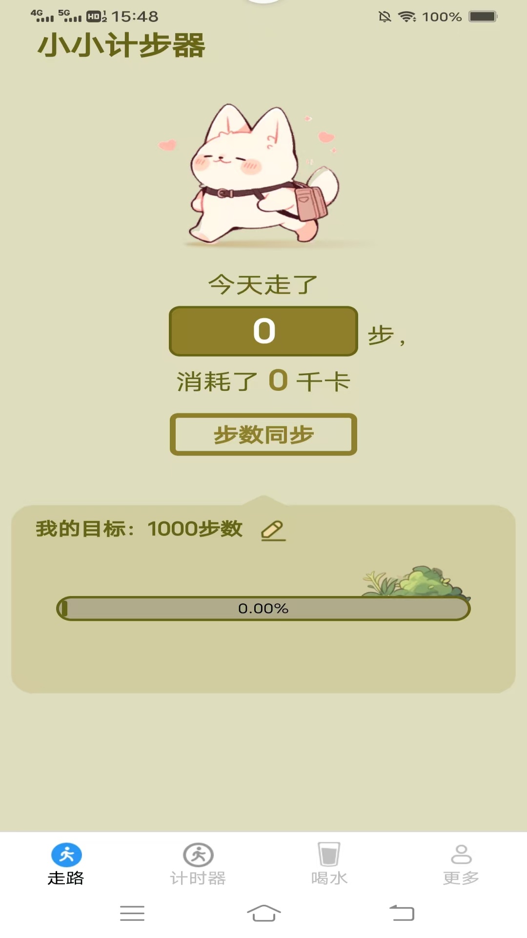 走路记app图6