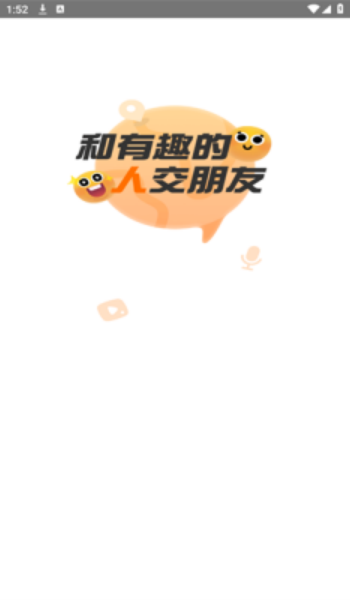 叶声app交友图1