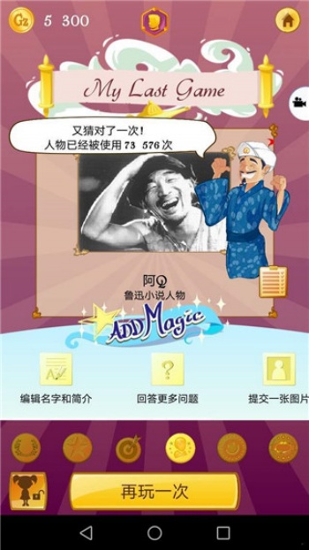 网络天才中文版图2