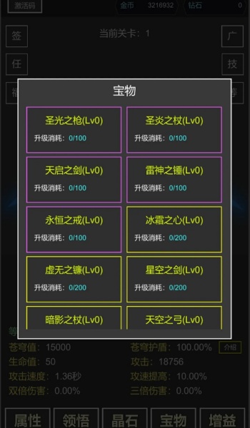 我要掀翻的是这苍穹游戏图1
