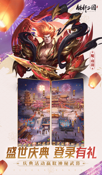 铁杆三国满vip版图1