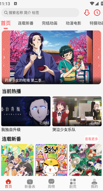 咕咕番官方正版图4