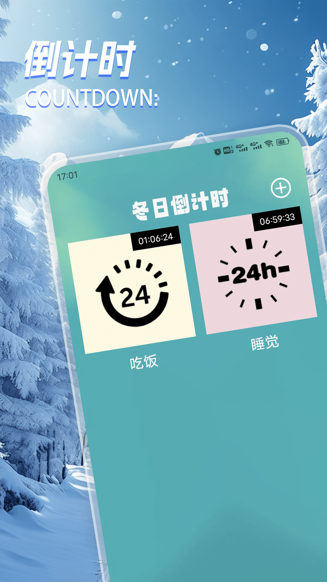 无尽咚日记app图2