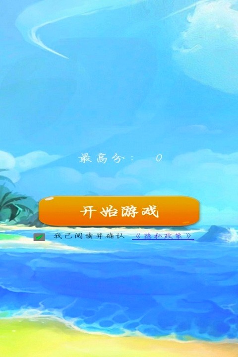 天天消除小星星九游版图3