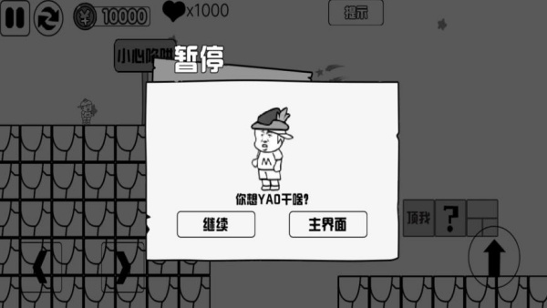 汤姆跑酷模拟器游戏图1
