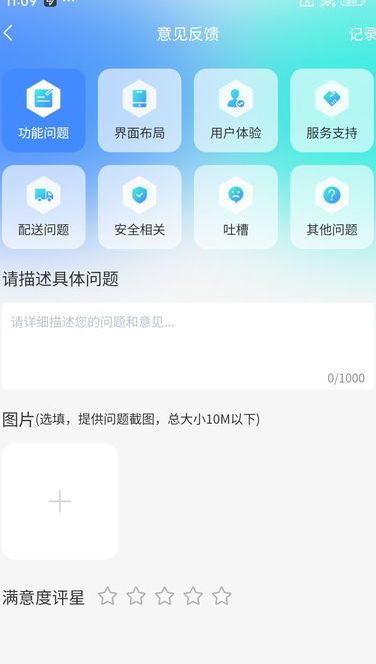 冲冲冲闪购闪送软件图4