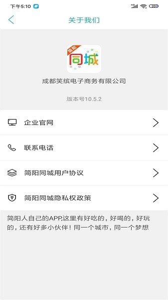 简阳同城app图3