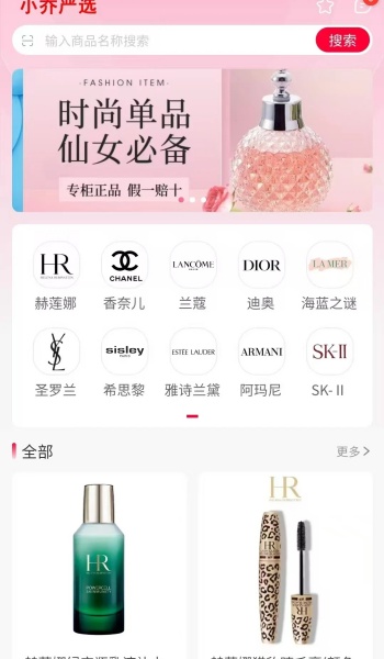 小乔严选app图3