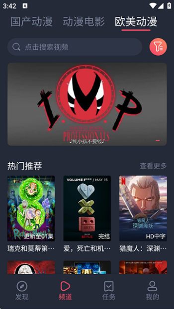 趣动漫app图4