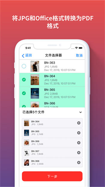 iLovePDF图2