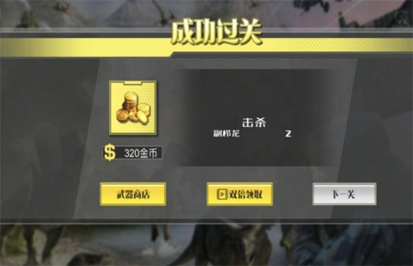 历史探秘恐龙世界游戏图2