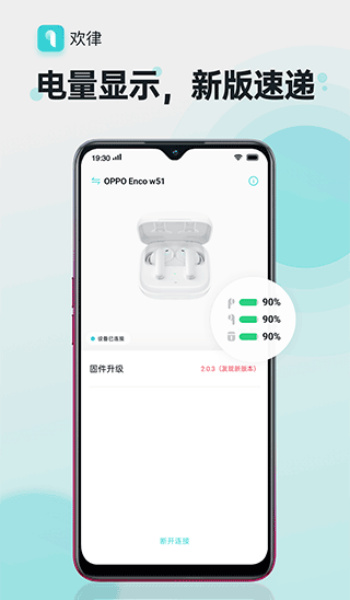 欢律app官网版图1
