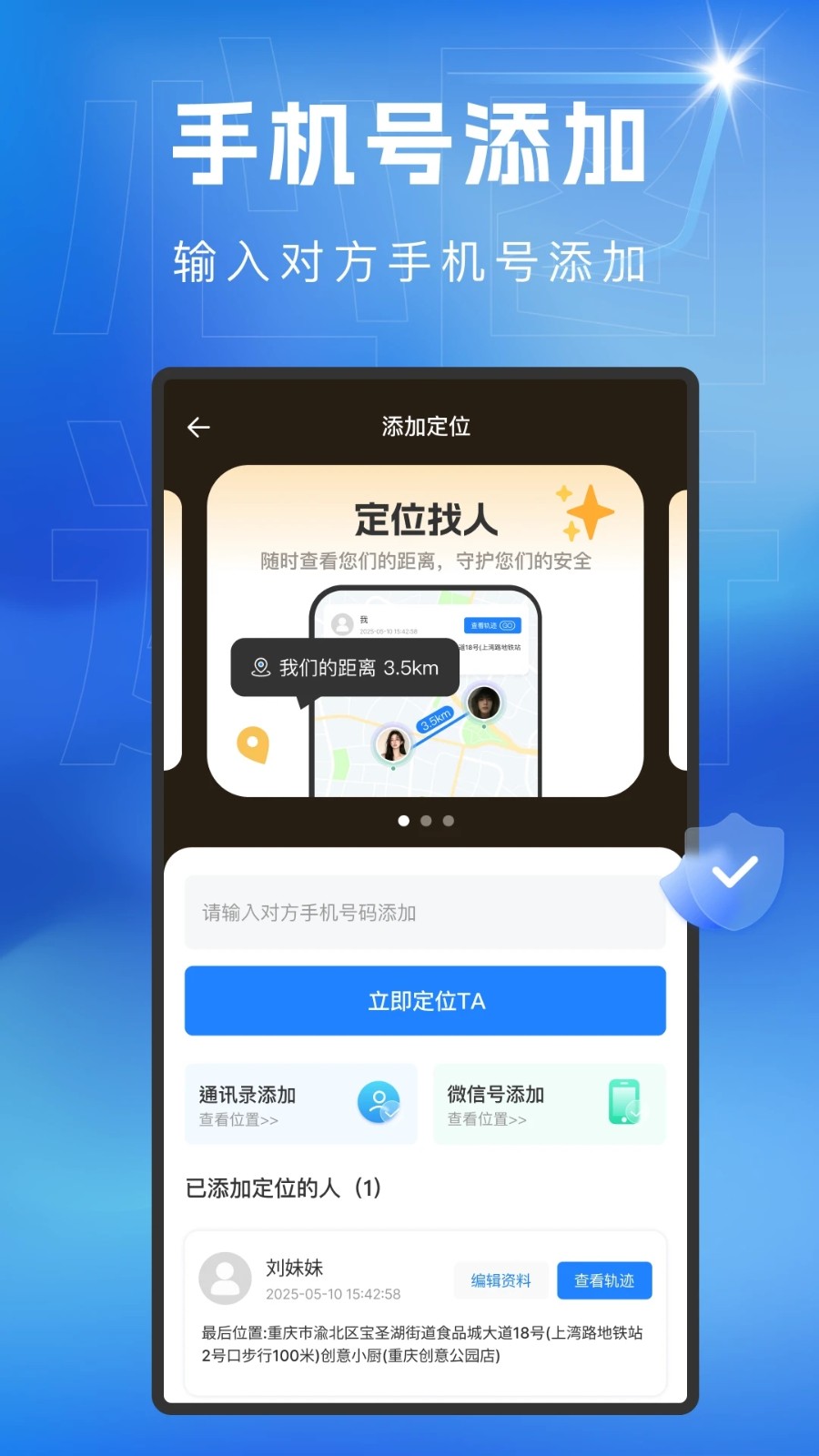 心图迹行app图4