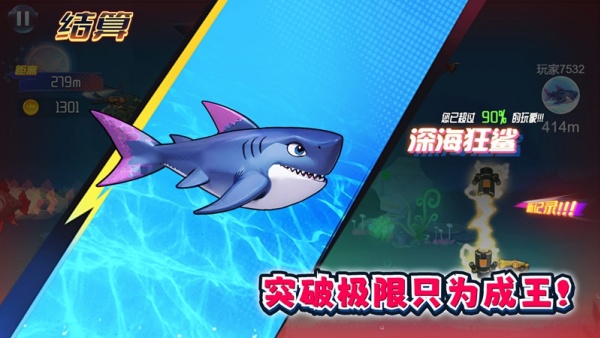 鱼吃鱼吞噬杀游戏图2