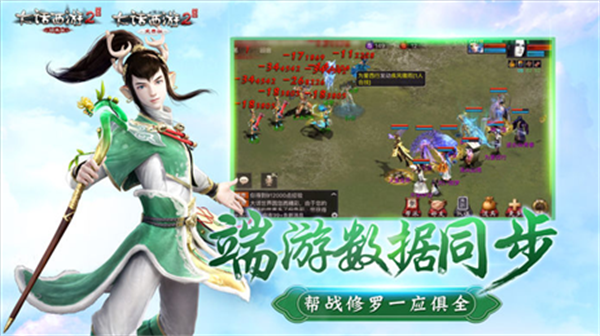 大话西游2口袋版图1