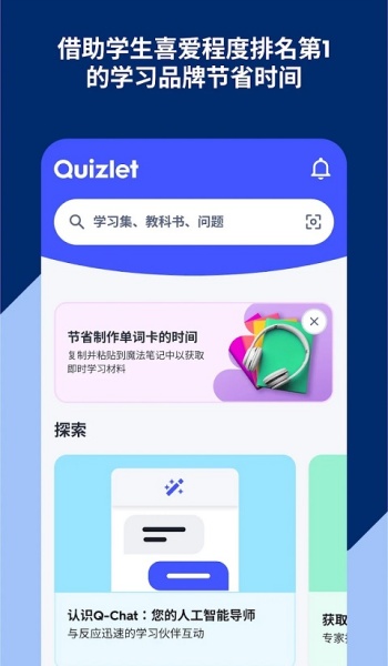 Quizlet安卓版图2